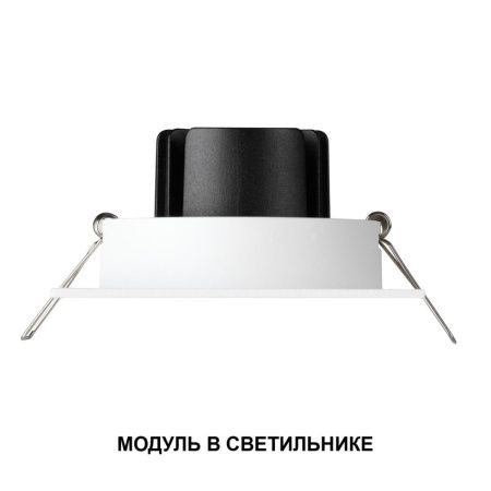 Светодиодный модуль Novotech Mod (Мод) 359821