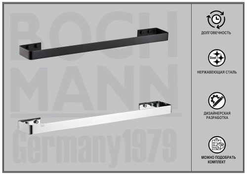 Полотенцедержатель BOCH MANN BM10669 - фото 4