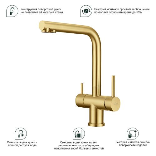 Смеситель для кухни Splenka S70 S70.61.03 на мойку золотой сатин - фото 4