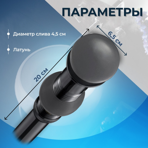 Донный клапан Teymi Tiko T90901MDG - фото 3