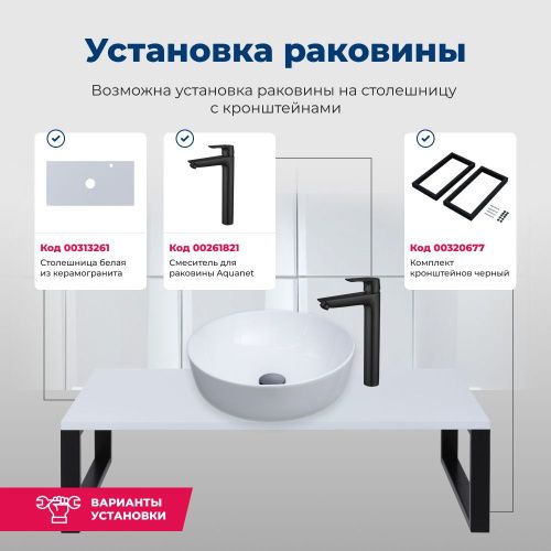 Раковина керамическая Aquanet Moon MOON-1 40х40 накладная цвет белый без отверстий под смеситель - фото 5