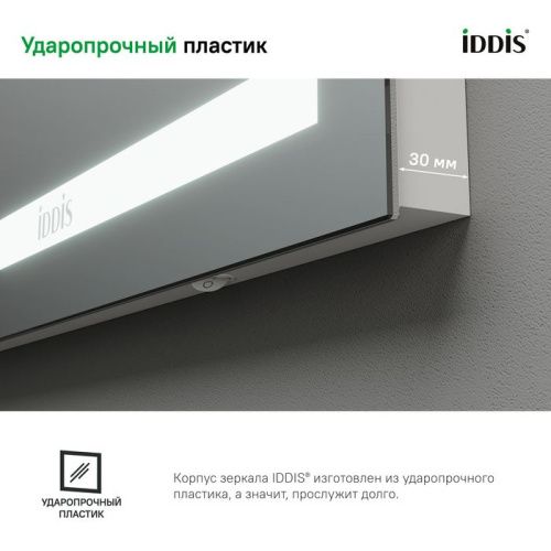 Зеркало с подсветкой IDDIS Zodiac ZOD8000i98 80х70 цвет белый - фото 4
