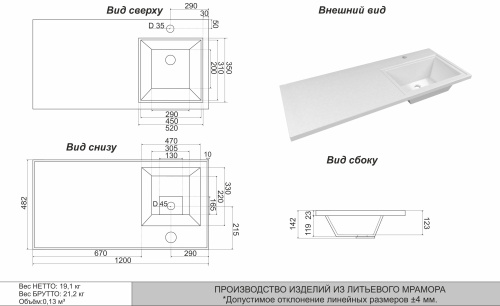 Раковина из литьевого мрамора Uperwood Марсал 291121411 120х49 над стиральной машиной цвет белый - фото 3