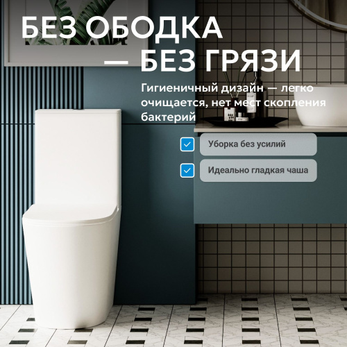 Унитаз напольный с бачком Abber Bequem AC1112T белый с сиденьем микролифт безободковый смыв торнадо - фото 3