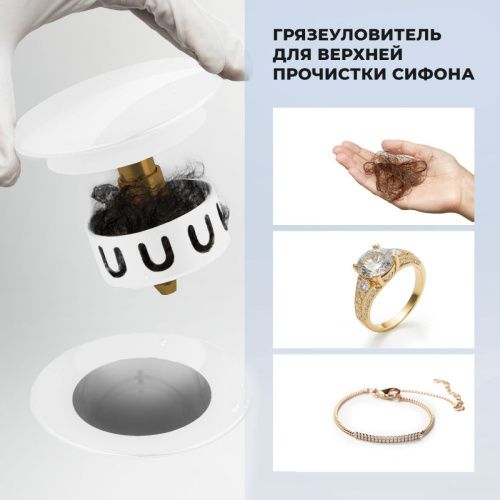 Слив-перелив для ванны Wellsee Useful Extras 231912000 белый - фото 2