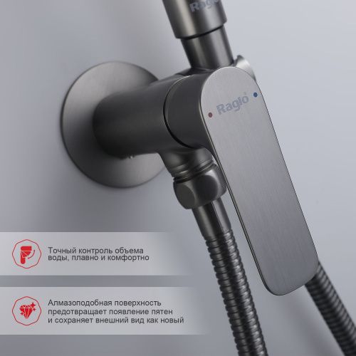 Гигиенический душ со смесителем Raglo R03.52.09 графит - фото 4