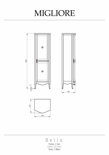 Шкаф-пенал Migliore BELLA 25935 49х42х170 напольный цвет бежевый - фото 2