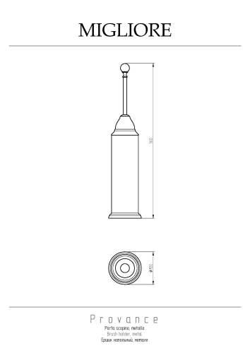 Ершик Migliore Provance 17621 - фото 2