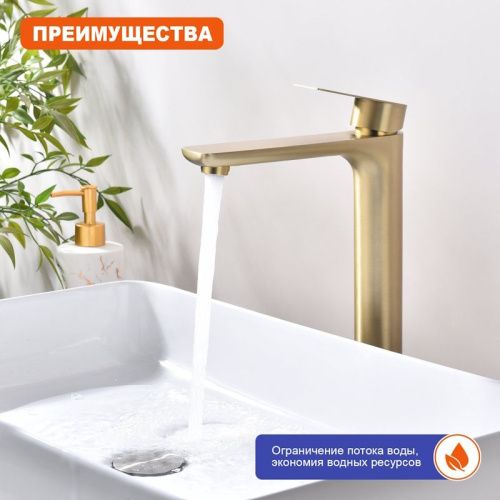 Смеситель ProHanss P35.15.03 на столешницу золотой сатин - фото 5