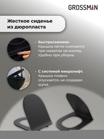 Инсталляция + кнопка смыва + унитаз Grossman Style 97.4455BMSQ.05.10M
