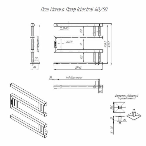 Полотенцесушитель Altasan МонакоПроф МонакоПроф4050ЧМ подвесной 50х43 электрический черный муар - фото 5