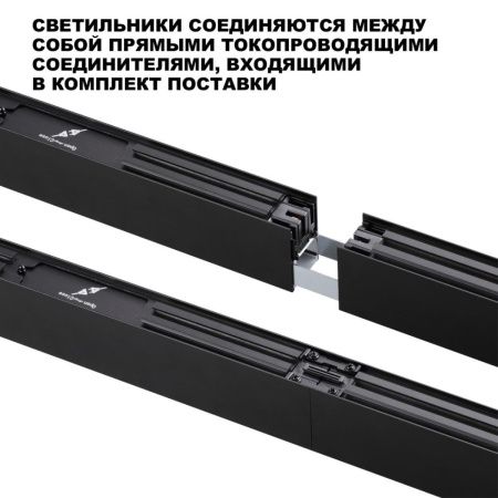 Линейный светильник Novotech Fatto (Фатто) 359607