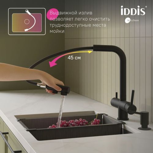 Смеситель для кухни IDDIS Umbra UMBBLPFi05 на мойку черный матовый - фото 5