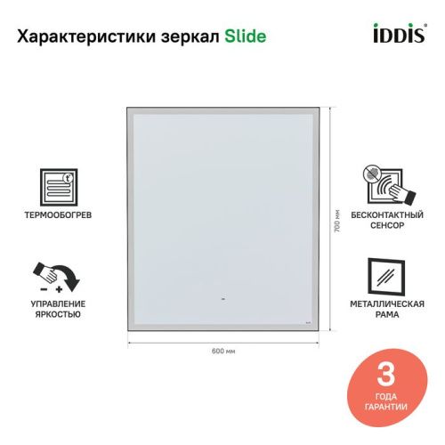 Зеркало с подсветкой IDDIS Slide SLI6000i98 60х70 цвет белый - фото 2