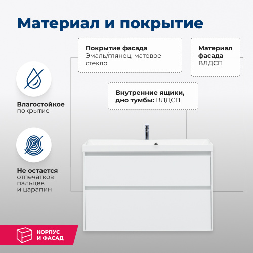 Тумба под раковину Aquanet Гласс 00235664 99х45х61 напольная/подвесная цвет белый - фото 2