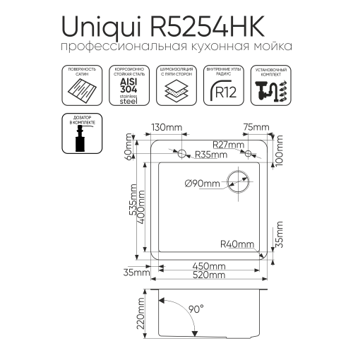 Кухонная мойка Melana ProfLine MLN-R5254HK 52х54 цвет сатин поверхность матовая - фото 5