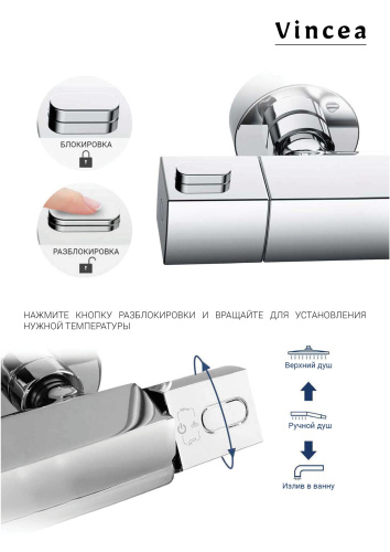 Душевая стойка Vincea Next VSFS-1N0TMB настенная цвет черный с термостатом - фото 5