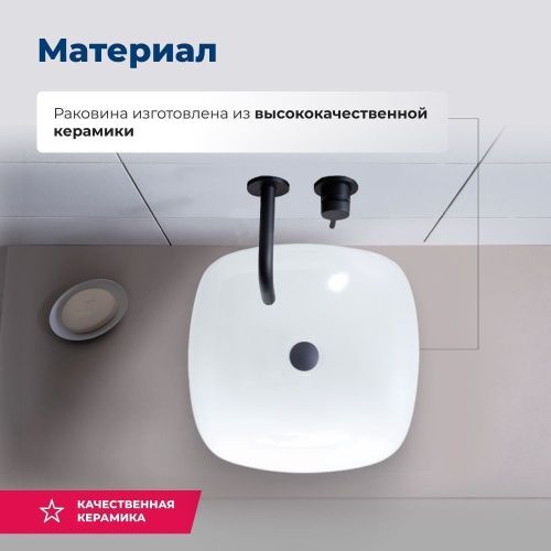 Раковина керамическая Aquanet Trend TREND-1 40х40 накладная цвет белый без отверстий под смеситель - фото 2
