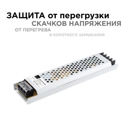 Блок питания Apeyron 25993