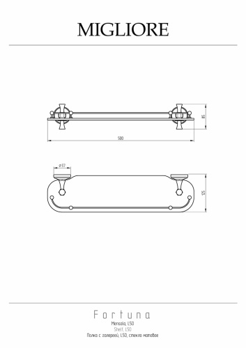 Полка в ванную комнату Migliore Fortuna 27669 - фото 2