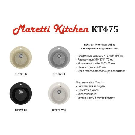 Кухонная мойка Maretti KT475-BL 50х50 цвет черный поверхность матовая