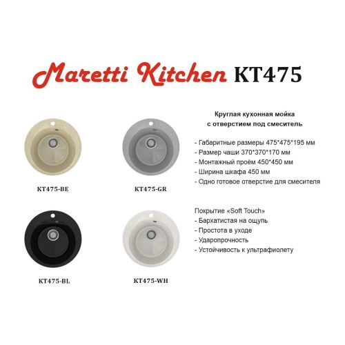 Кухонная мойка Maretti KT475-BE 48х48 цвет бежевый поверхность матовая - фото 5