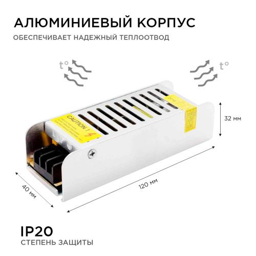 Блок питания Apeyron 16862 - фото 5