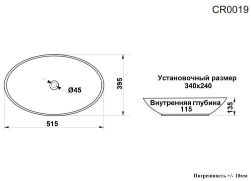 Раковина из сантехнического фарфора Cerutti SPA CR0019 50х40 накладная цвет белый без отверстий под смеситель - фото 3