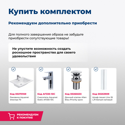 Тумба под раковину Aquanet Lino 00253902 69х50х53 подвесная цвет белый - фото 5