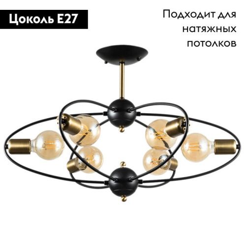 Люстра на штанге Arte Lamp Glasgow (Гласгов) A1963PL-6BK - фото 2