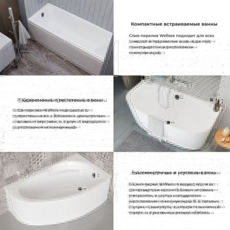 Слив-перелив для ванны Wellsee Useful Extras 231914000 черный