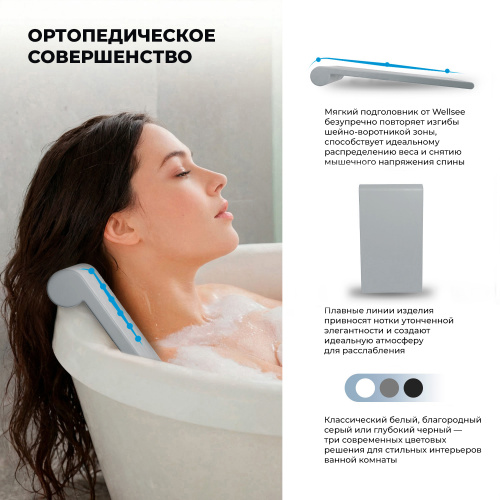 Подголовник-спинка Wellsee Useful Extras 261915000 - фото 4