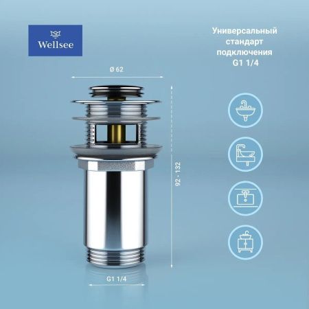 Донный клапан Wellsee Drainage System 182129000 хром