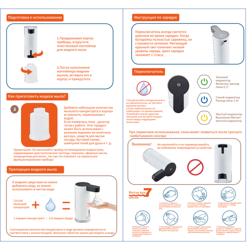 Дозатор для жидкого мыла Fashun A411-8 - фото 4