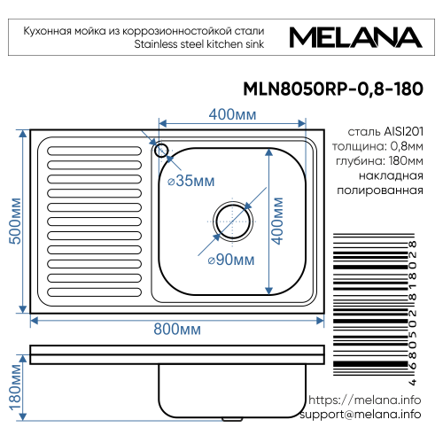 Кухонная мойка Melana 005 t R (*10) 80х50 цвет хром - фото 4