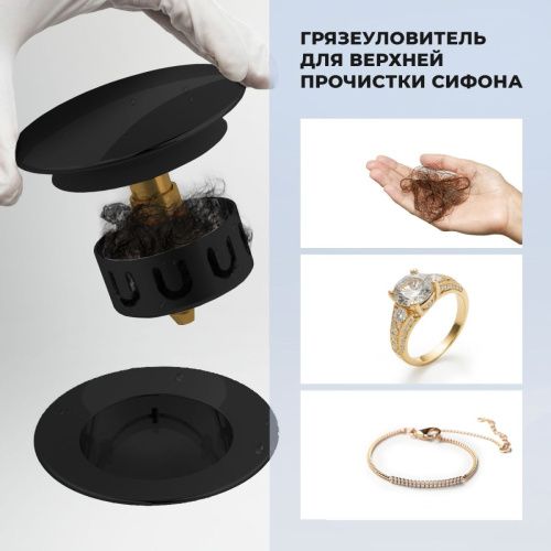Слив-перелив для ванны Wellsee Useful Extras 231914000 черный - фото 2