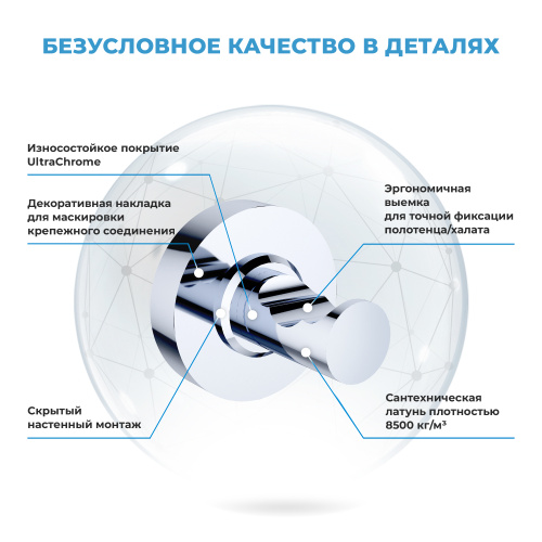 Крючок Wellsee Finishing Touch 182516000 - фото 2