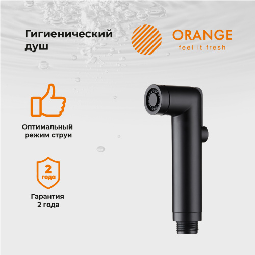 Гигиенический душ Orange HS001bk черный - фото 4