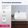 Раковина керамическая Aquanet Comfort 00326028 50х30 накладная цвет белый 1 отверстие под смеситель