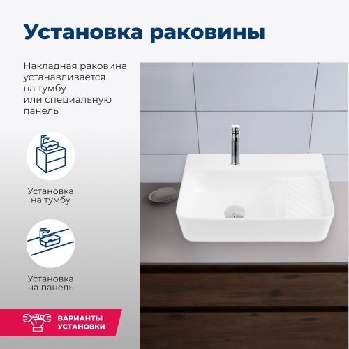 Раковина керамическая Aquanet Comfort 00326028 50х30 накладная цвет белый 1 отверстие под смеситель - фото 4