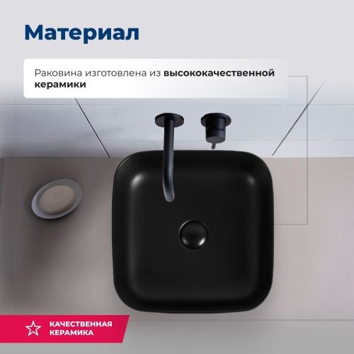 Раковина керамическая Aquanet City CITY-1-MB 40х40 накладная цвет черный без отверстий под смеситель - фото 2