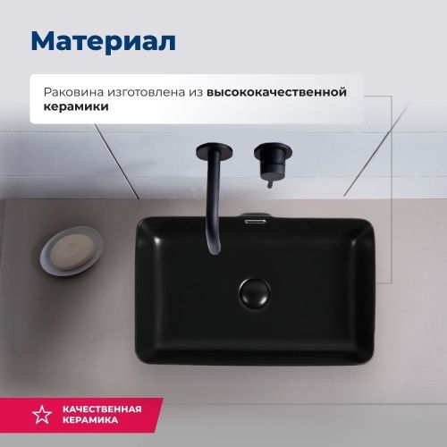 Раковина керамическая Aquanet Perfect PERFECT-3-MB 60х40 накладная цвет черный без отверстий под смеситель - фото 2