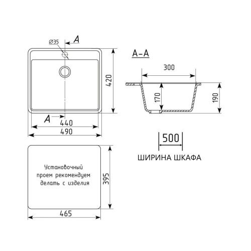 Кухонная мойка Maretti Kitchen 490 KT490-BL 49х42 цвет черный поверхность матовая - фото 3