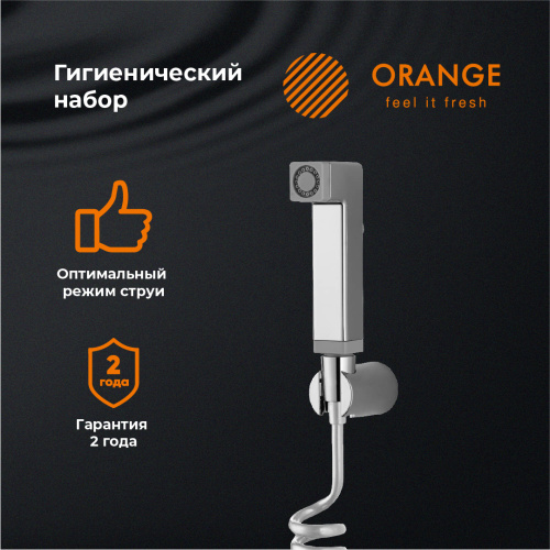Гигиенический душ без смесителя Orange HS021cr хром - фото 4