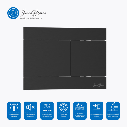 Клавиша смыва механическая Iberica Blanca INOX-R IB.B015.04 цвет черный - фото 3