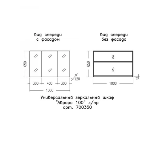 Зеркало-шкаф СанТа Аврора 700350 100х12х65 подвесной цвет белый - фото 2