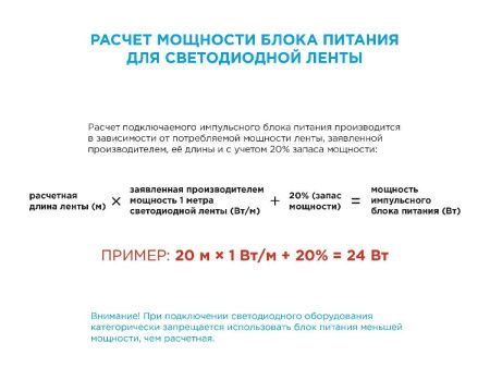Светодиодная лента Apeyron 00-434