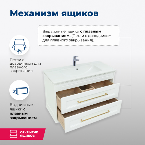 Тумба под раковину Aquanet Бостон М 00243781 100х46х65 напольная/подвесная цвет белый - фото 3