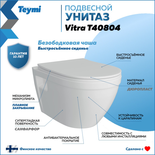 Унитаз подвесной Teymi Vitra T40804 белый с сиденьем микролифт безободковый каскадный смыв - фото 2