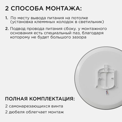 Настенно-потолочный светильник Apeyron Spa (Спа) 18-145 - фото 2